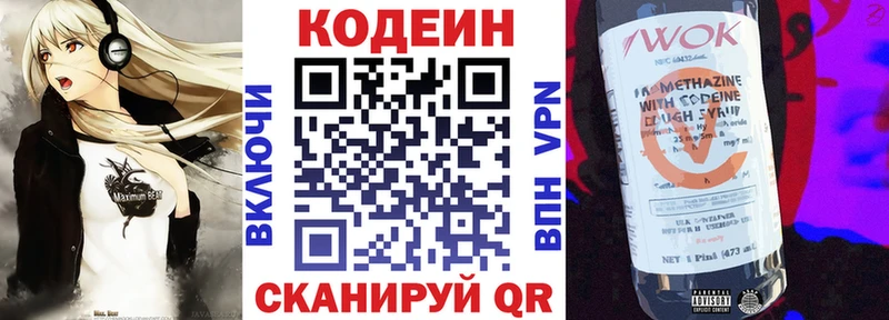 Codein Purple Drank  магазин  наркотиков  Нижняя Тура 