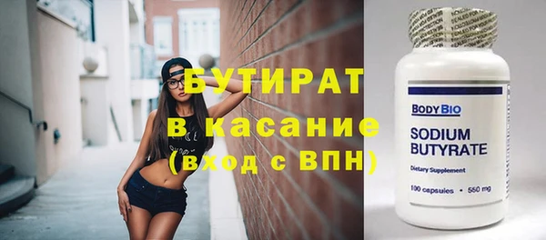 стафф Балахна