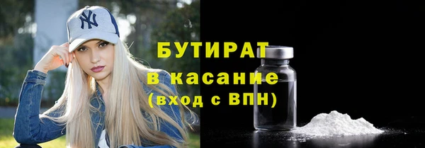 стафф Балахна