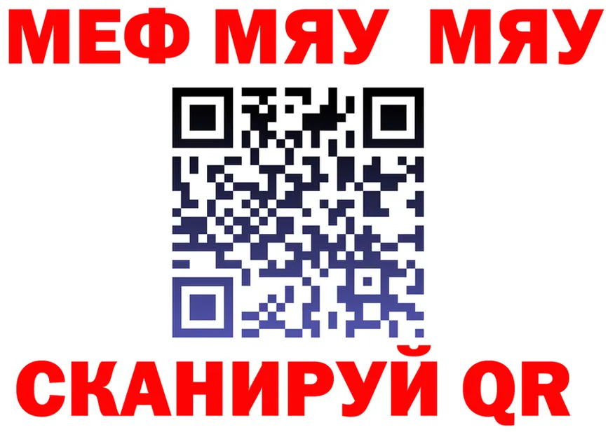 МЯУ-МЯУ мука маркетплейс площадка KRAKEN Нижняя Тура